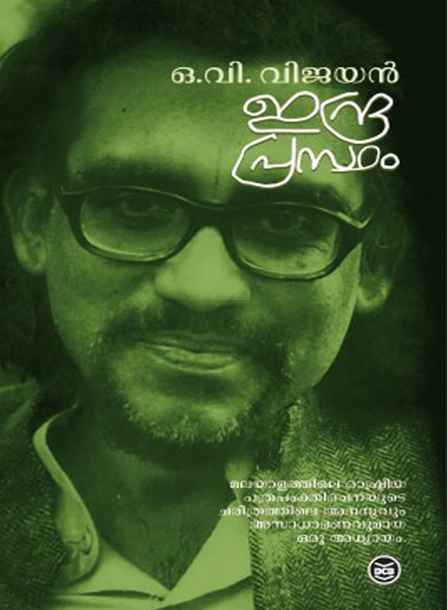 INDRAPRASTHAM